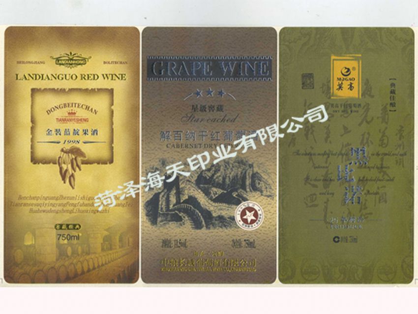 點(diǎn)擊查看詳細(xì)信息<br>標(biāo)題：食品紅酒標(biāo)簽13 閱讀次數(shù)：2861